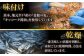  オン・ザ・ライス 6種セット【末弘丸 】 
