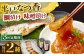 平戸なつ香鯛の漬けと味噌漬け 【末弘丸 】 