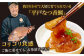 平戸なつ香鯛の漬けと味噌漬け 【末弘丸 】 
