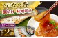 平戸なつ香鯛の漬けと味噌漬け 【末弘丸 】 