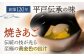 焼きあご 100％ だしパック 11袋【林水産】 