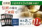焼きあご 100％ だしパック 11袋【林水産】 