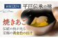 焼きあご 100％ だしパック 11袋【林水産】 