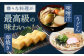 焼きあご 100％ だしパック 11袋【林水産】 