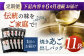 焼きあご 100％ だしパック 11袋【林水産】 
