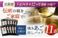 焼きあご 100％ だしパック 11袋【林水産】 