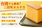 二百年かすてら「暦」（プレーン）＆南蛮菓子詰め合わせ 【牛蒡餅本舗 熊屋】 