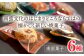 二百年かすてら「暦」（プレーン）＆南蛮菓子詰め合わせ 【牛蒡餅本舗 熊屋】 