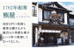 鈴虫の夢【牛蒡餅本舗 熊屋】 