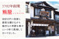 笑福最中 10個入り 【牛蒡餅本舗 熊屋】 