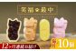 笑福最中 10個入り 【牛蒡餅本舗 熊屋】 