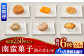 南蛮菓子 詰め合わせ 24ヶ入り 【牛蒡餅本舗 熊屋】 
