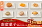 南蛮菓子 詰め合わせ 24ヶ入り 【牛蒡餅本舗 熊屋】 
