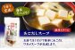 あごだし パウダーとお手軽 スープ の セット 【森崎水産 】 