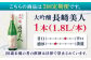 長崎美人大吟醸 1.8L【福田酒造】 