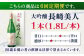 長崎美人大吟醸 1.8L【福田酒造】 