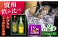 じゃがたらお春・かぴたん（特別限定酎） 【福田酒造】 