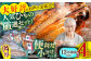 平戸自慢のひもの　あじ・さばセット 【篠崎海産物店】 