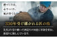 平戸美人大吟醸と福鶴純米吟醸【福田酒造】 