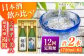 平戸美人大吟醸と福鶴純米吟醸【福田酒造】 