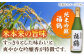 平戸美人大吟醸と福鶴純米吟醸【福田酒造】 