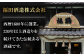 平戸美人大吟醸と福鶴純米吟醸【福田酒造】 
