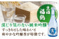 福鶴 純米吟醸・福鶴 生酒 【福田酒造】 