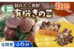 平戸有機きのこ栽培セット詰合せ 【きのこ屋】 