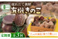 平戸有機きのこ箱入りセット【きのこ屋】 