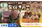 平戸有機きのこ箱入りセット【きのこ屋】 