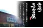 平戸有機きのこ箱入りセット【きのこ屋】 