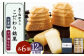 平戸のこだわり銘菓2種セット【菓子処　津乃上】 