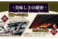 平戸うまかもん 6種セット 【有限会社　海産物のわたなべ】 