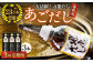 飛魚（あご）だし 1.5L（500ml×3本）【有限会社　海産物のわたなべ】 