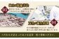 平戸うまかもん 6種セット 【有限会社　海産物のわたなべ】 