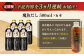 飛魚（あご）だし 3.0L（500ml×6本） 【有限会社　海産物のわたなべ】 