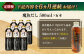 飛魚（あご）だし 3.0L（500ml×6本） 【有限会社　海産物のわたなべ】 
