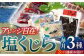 昔ながらの塩鯨 3種セット【有限会社　平戸口吉善商店】 