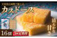 カスドース 16個入【湖月堂老舗】 