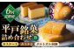 カスドース・カステラ・ポルトガル煎餅詰め合わせ＜B＞ 【湖月堂老舗】 