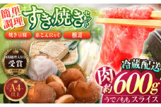 【着日指定 可能】長崎和牛 すき焼き 野菜なしセット（大）平戸市 / ひらど新鮮市場 [KAB227]