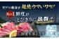 ＜8月発送＞【 解凍するだけ 】平戸 の 新鮮 な 魚 刺身 3人前 約450g 詰め合わせ【百旬館】 お刺身 さしみ 鮮魚  