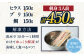 ＜8月発送＞【 解凍するだけ 】平戸 の 新鮮 な 魚 刺身 3人前 約450g 詰め合わせ【百旬館】 お刺身 さしみ 鮮魚  