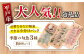 ＜9月発送＞【獲れたて鮮魚を厳選】旬魚のお刺身セット 約300g (100g×3p)  