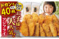 【ふっくらジューシー】おうごんアジフライ 40枚入（20枚×2袋） 平戸市/しばやま水産 