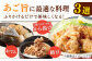 【大人気なご当地グルメ】あごだしから揚げ 約1kg（500g×2袋） 