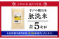 【潮風で育った新鮮米】平戸の棚田米（無洗米）約5kg  