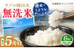 【潮風で育った新鮮米】平戸の棚田米（無洗米）約5kg  