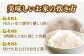 こだわりの米食べ比べ 約5kg(棚田米2.5kg×2種)or 約4.5kg(棚田米2.5kg＋合鴨米2kg)  