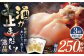 【身が厚く柔らかい】漁師の水烏賊一夜干し 約250g（2〜3枚） 平戸市 / 中野漁業協同組合